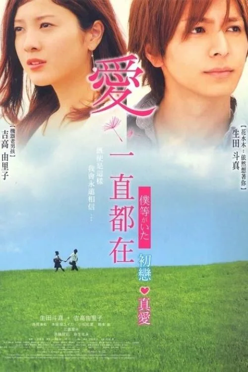 我们的存在(下)