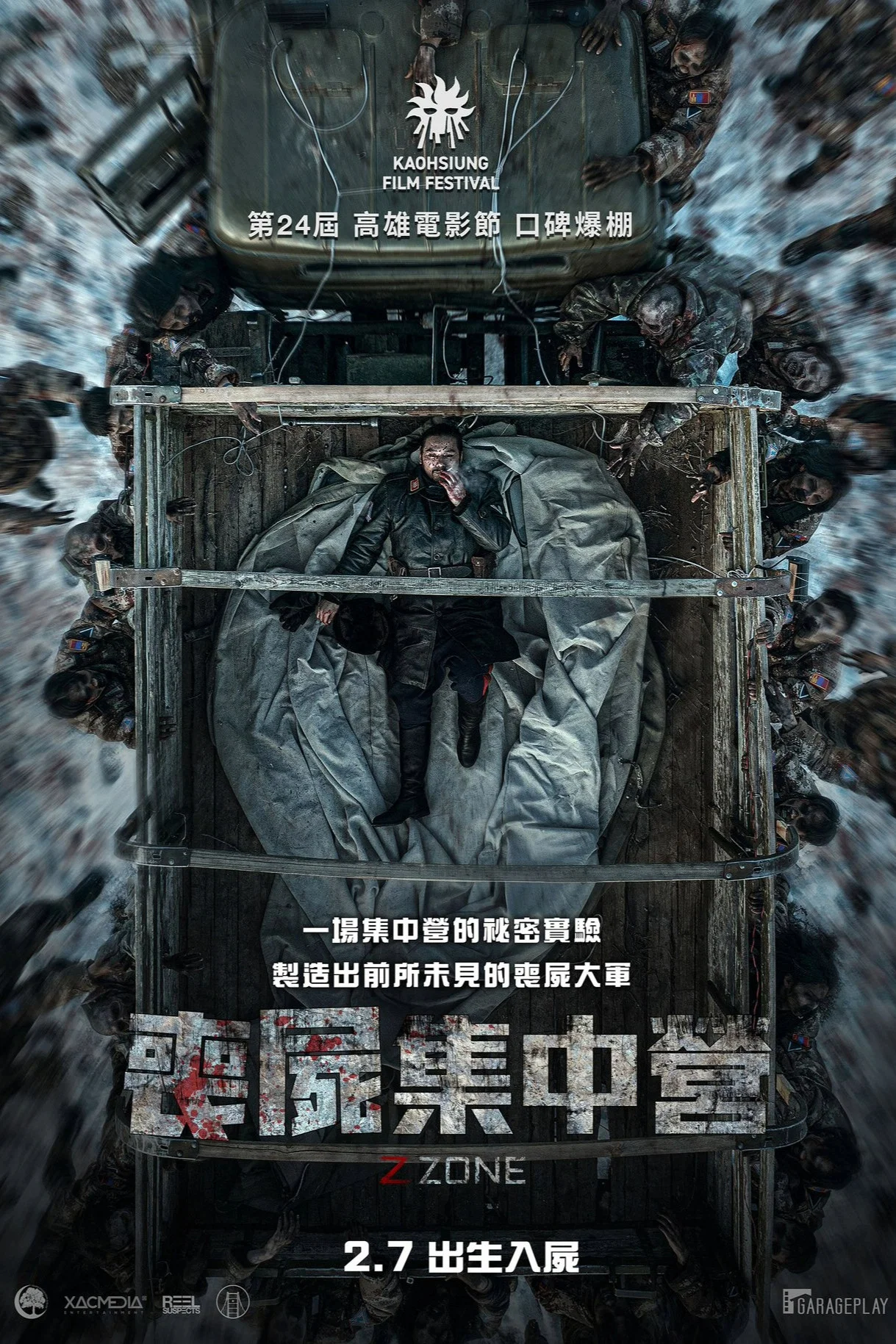 丧尸集中营