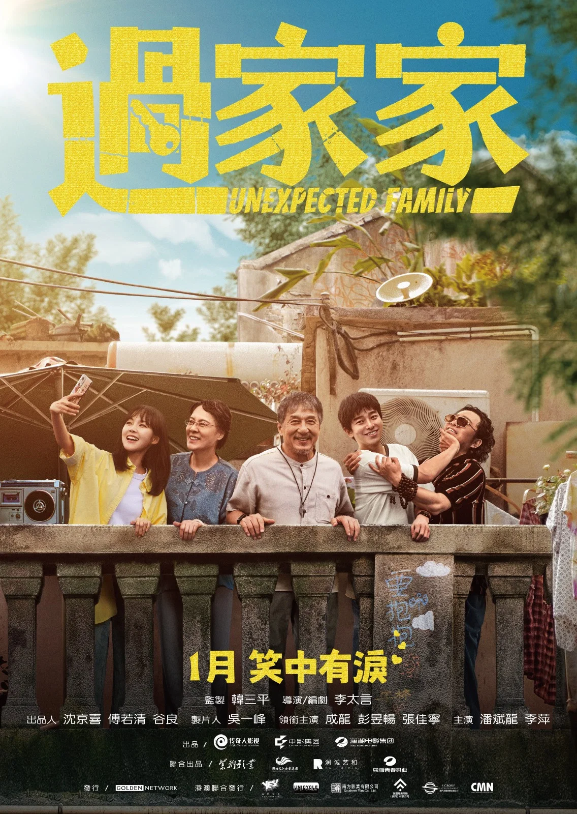 过家家