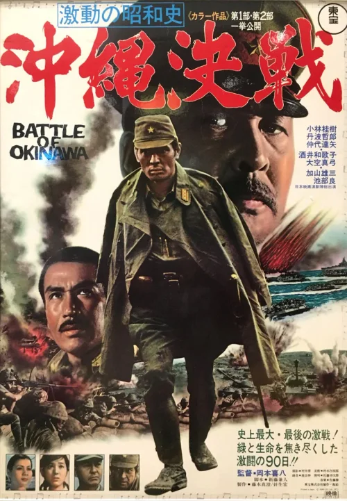 血战冲绳岛
