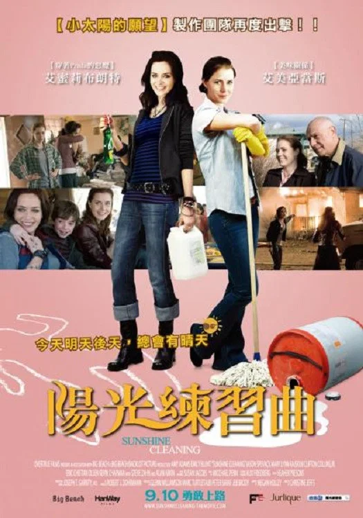 阳光清洗