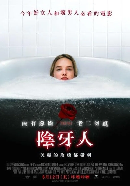 阴齿