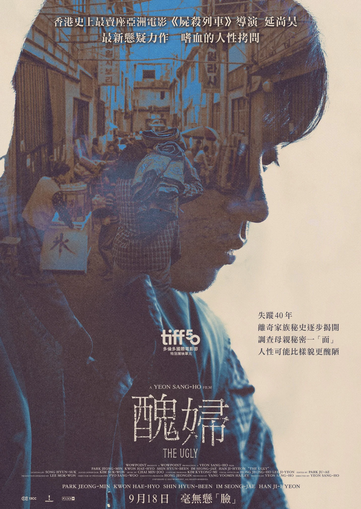 丑得要命
