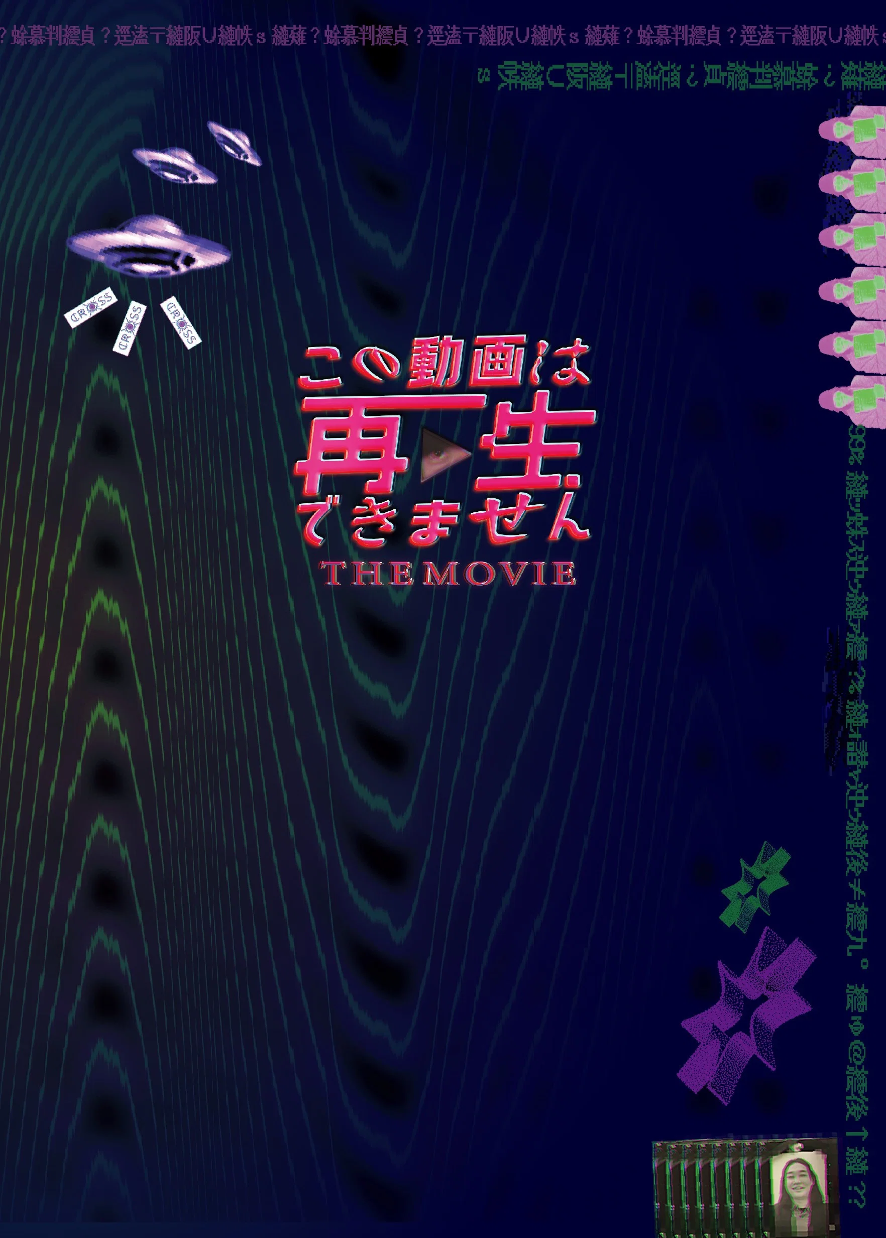 此视频无法播放 电影版