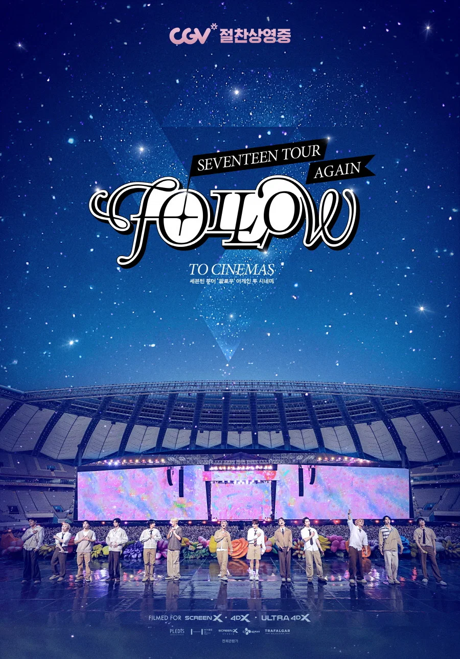 Seventeen巡演《Follow》再登影院