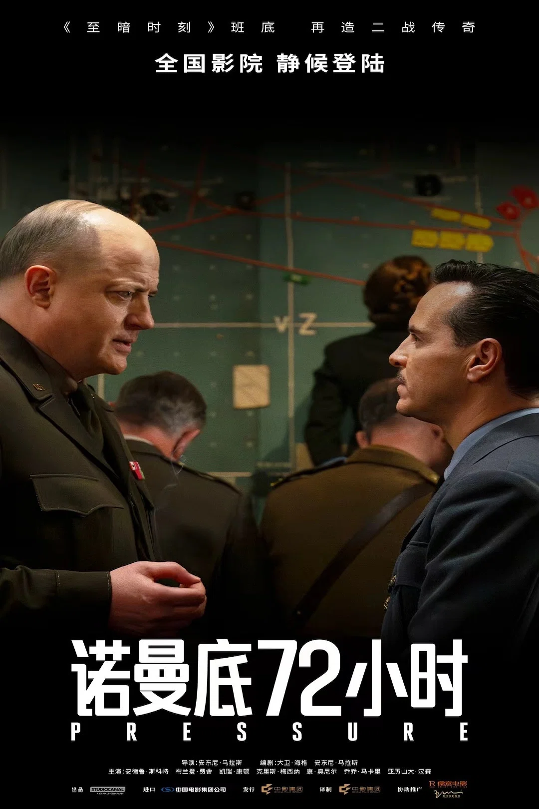 诺曼底72小时