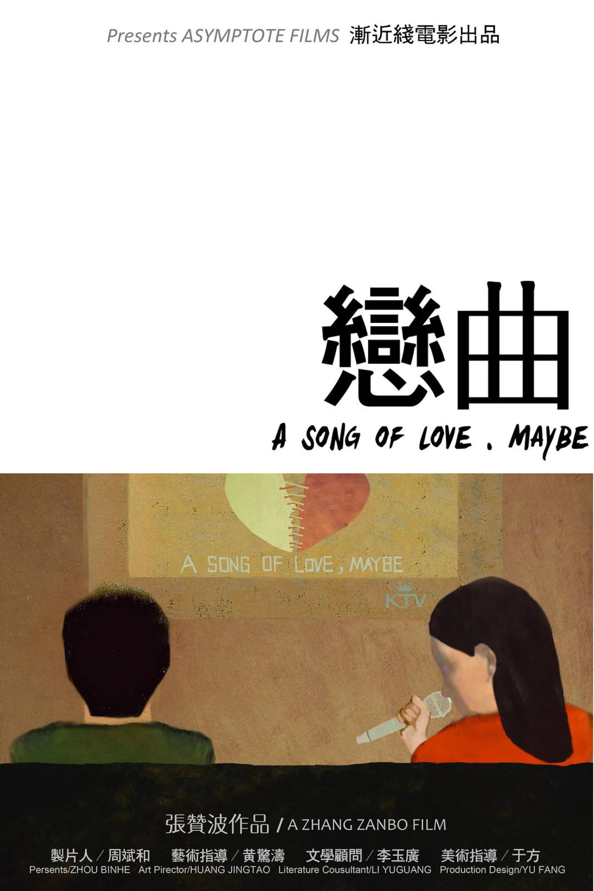 恋曲