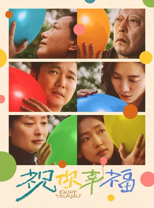 祝你幸福！