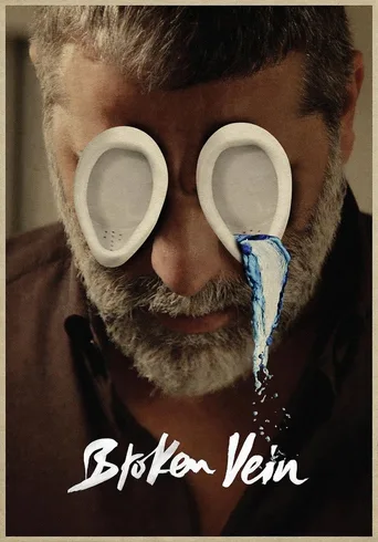 Σπασμένη φλέβα