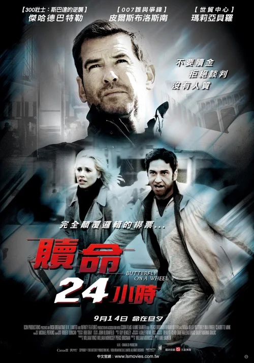 危情24小时