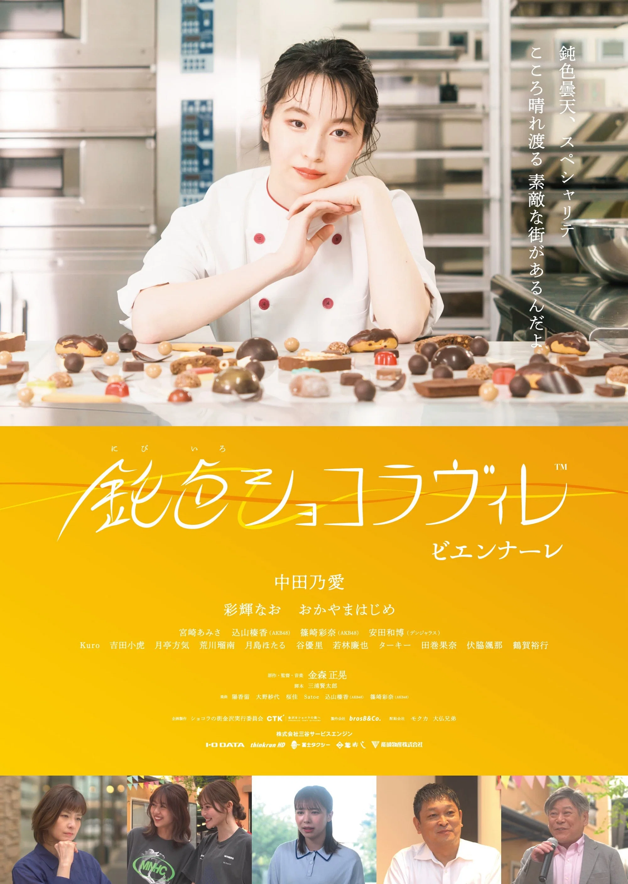 朱古力美食展