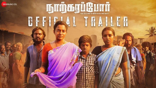 தி கிராண்ட் மாஸ்டர் 剧照 1