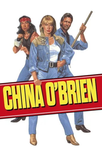 罪恶判官