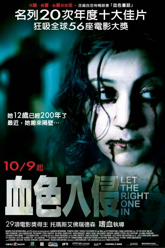 生人勿进