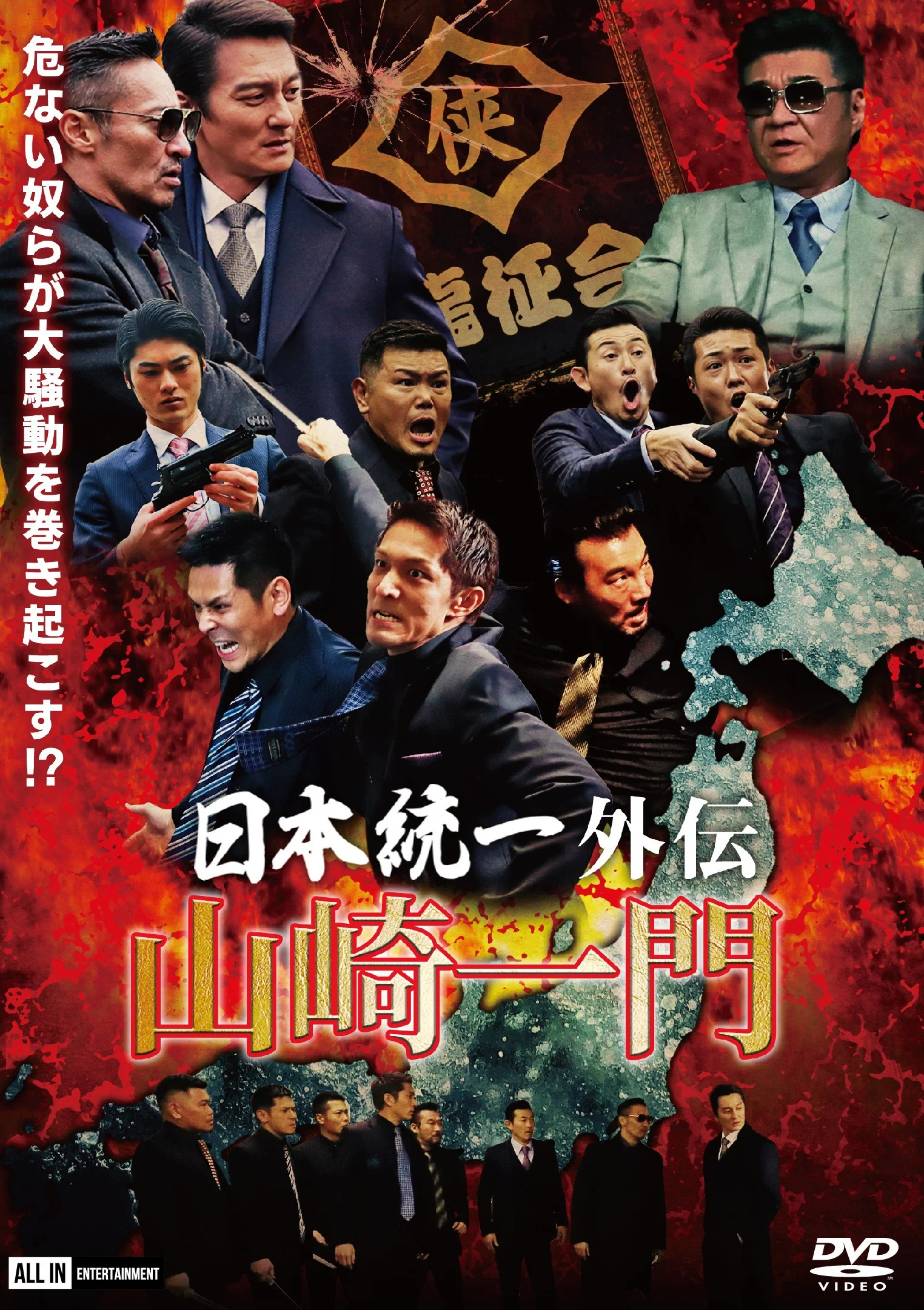 山崎一门