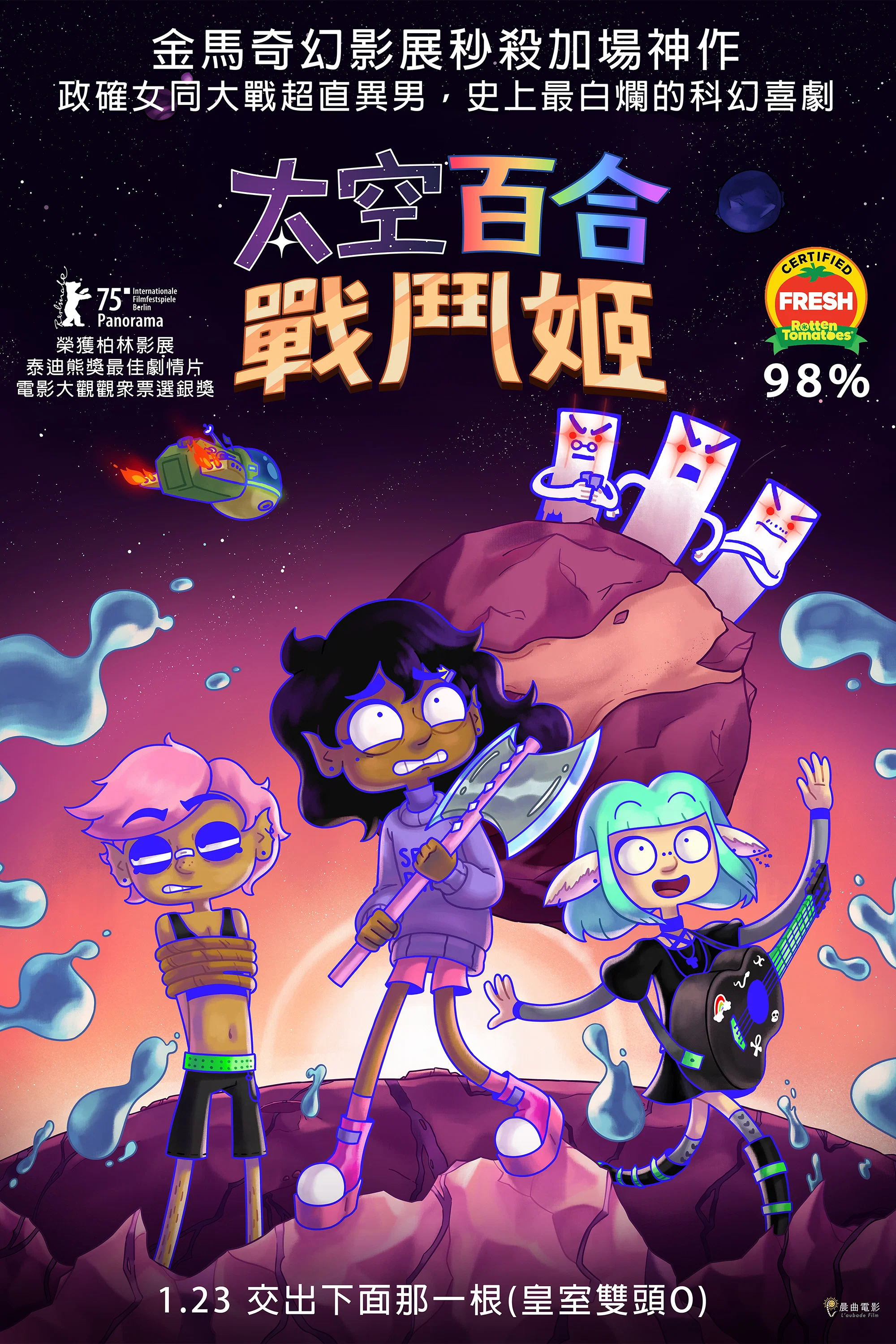太空百合战姬