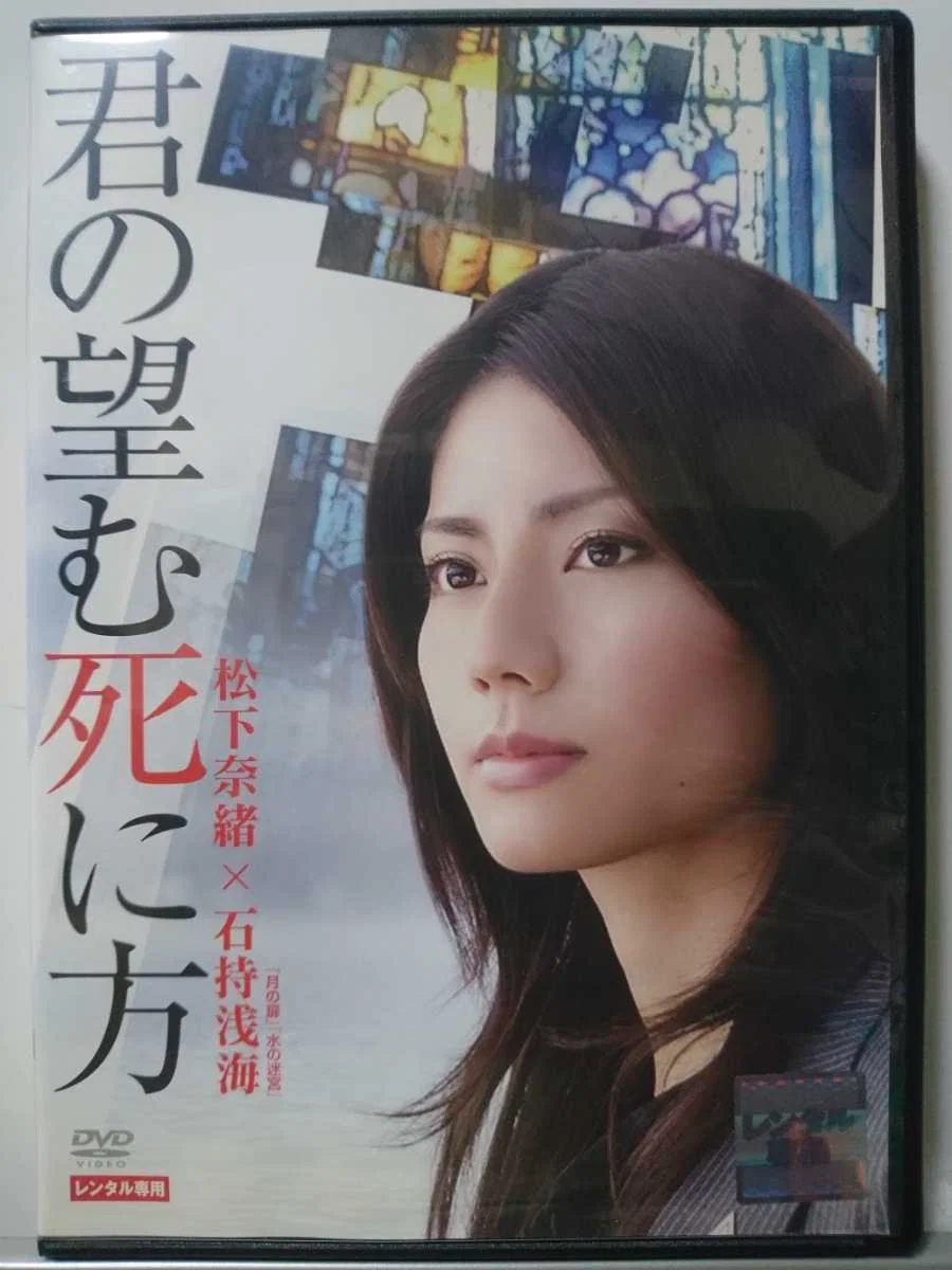 如你所愿的死法