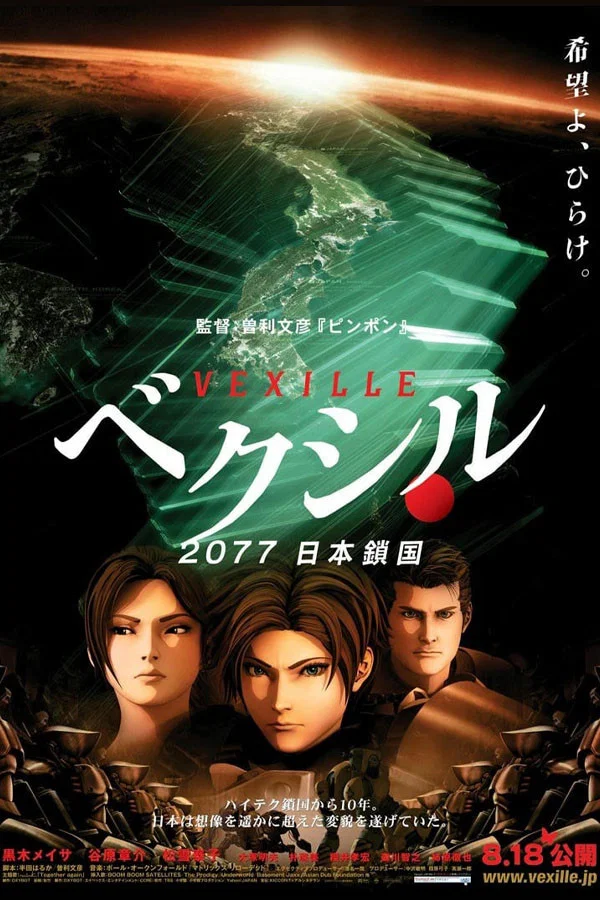 2077日本锁国
