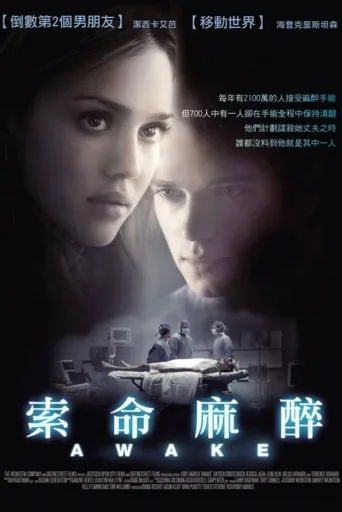 夺命手术