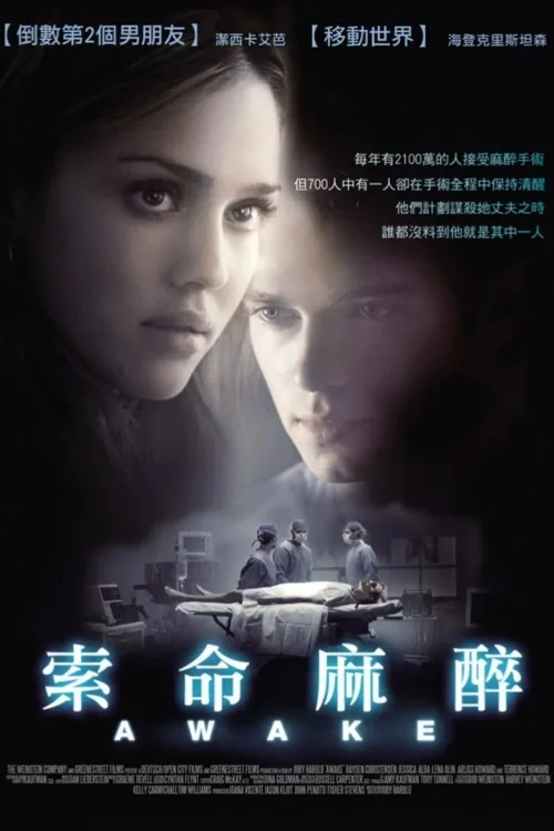 夺命手术