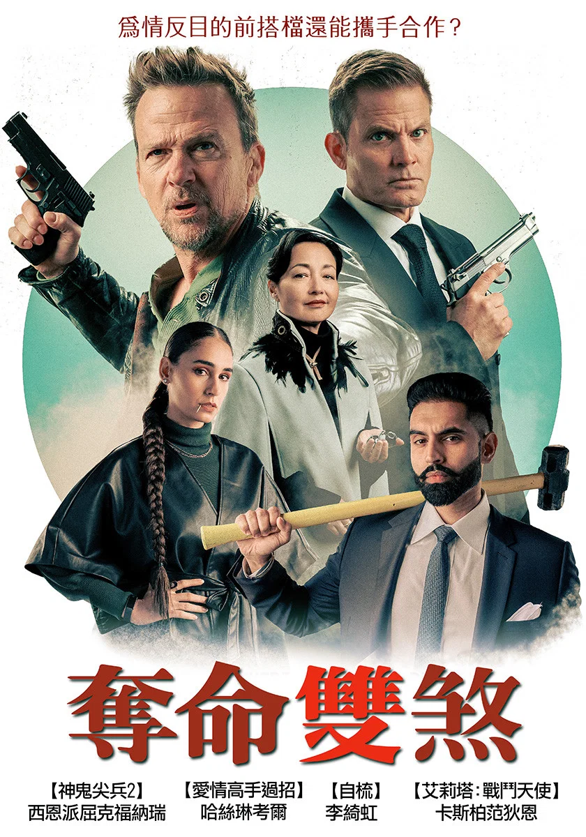 无情混蛋