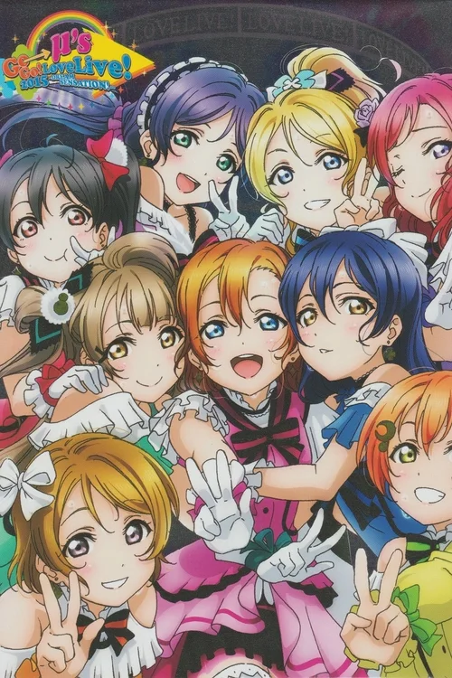 μ’s 第五回 Go→Go！LoveLive！2015 ～Dream Sensation!～ 第二天