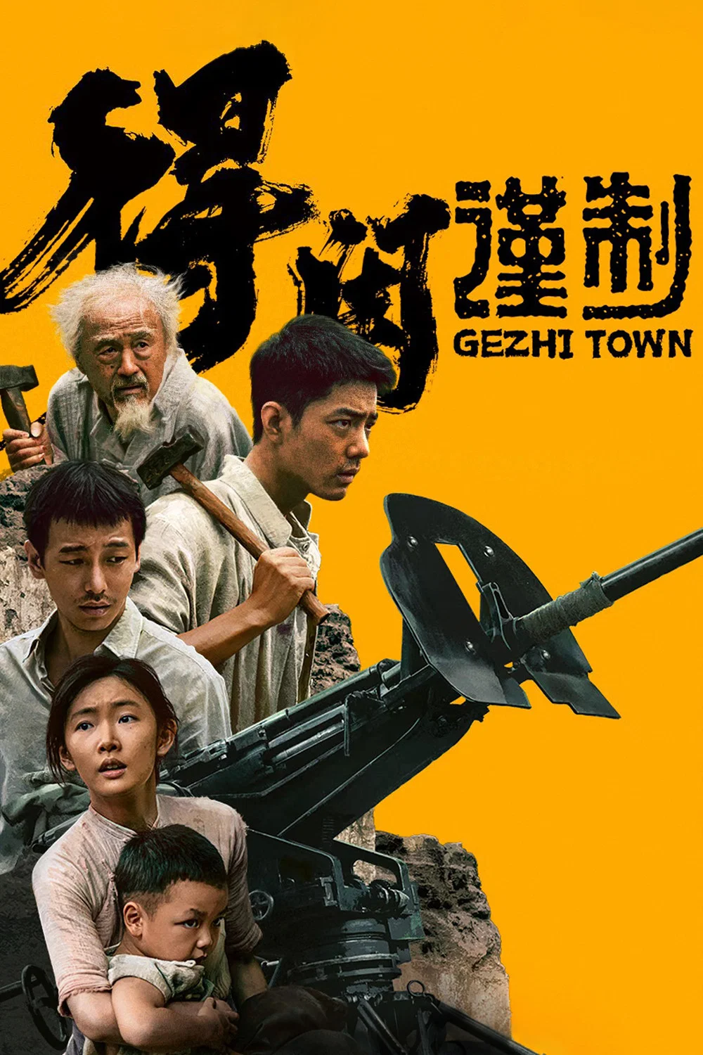 得闲谨制