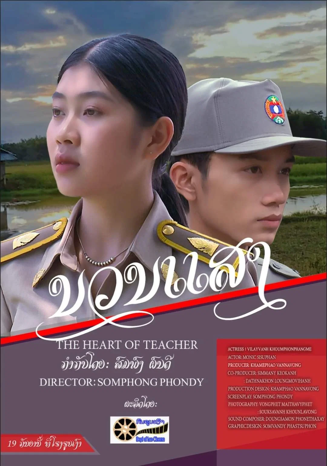 心之教学