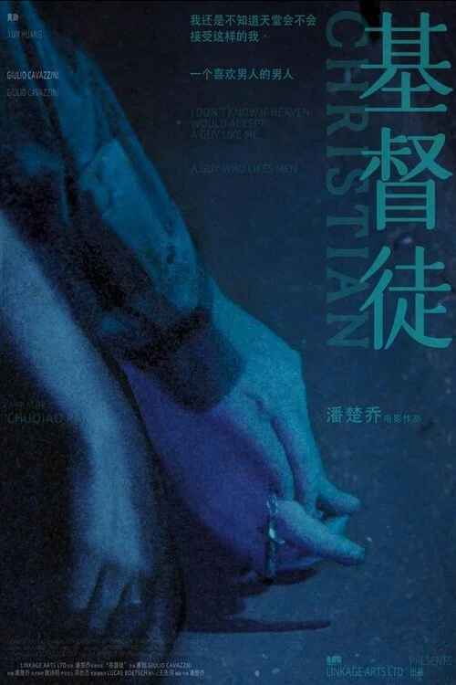基督徒