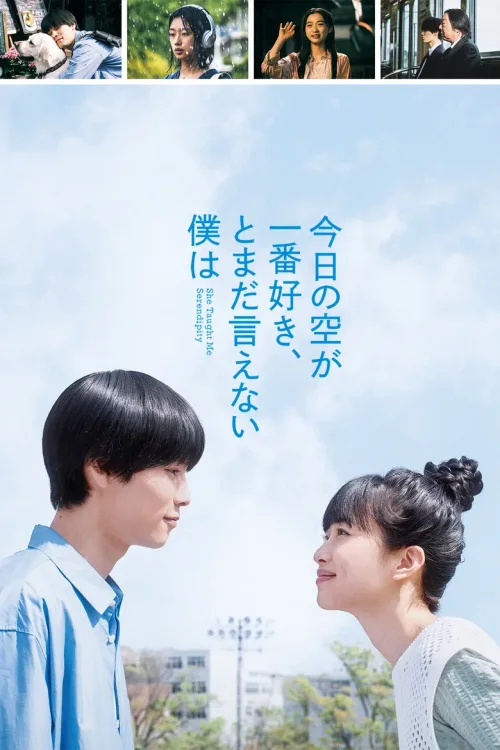 最爱今日天空，我却无法言明