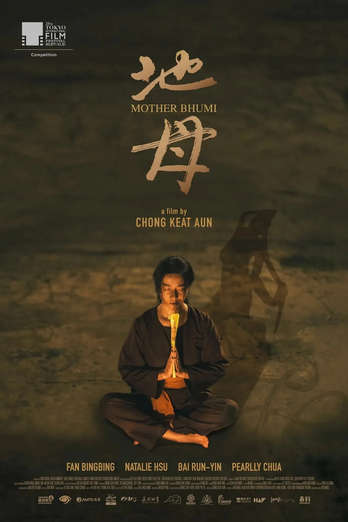 地母