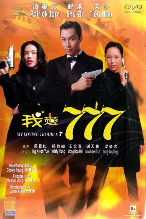 我爱77