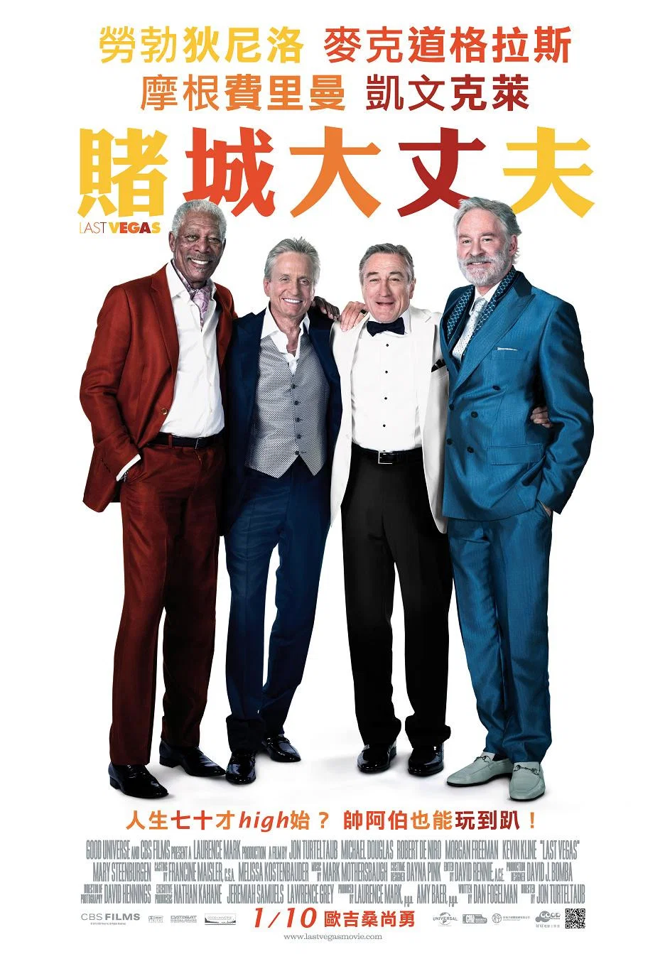 最后的维加斯
