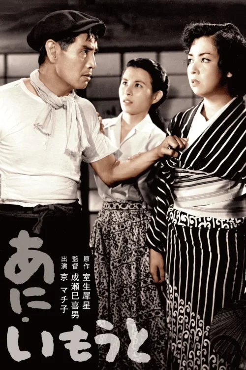兄妹