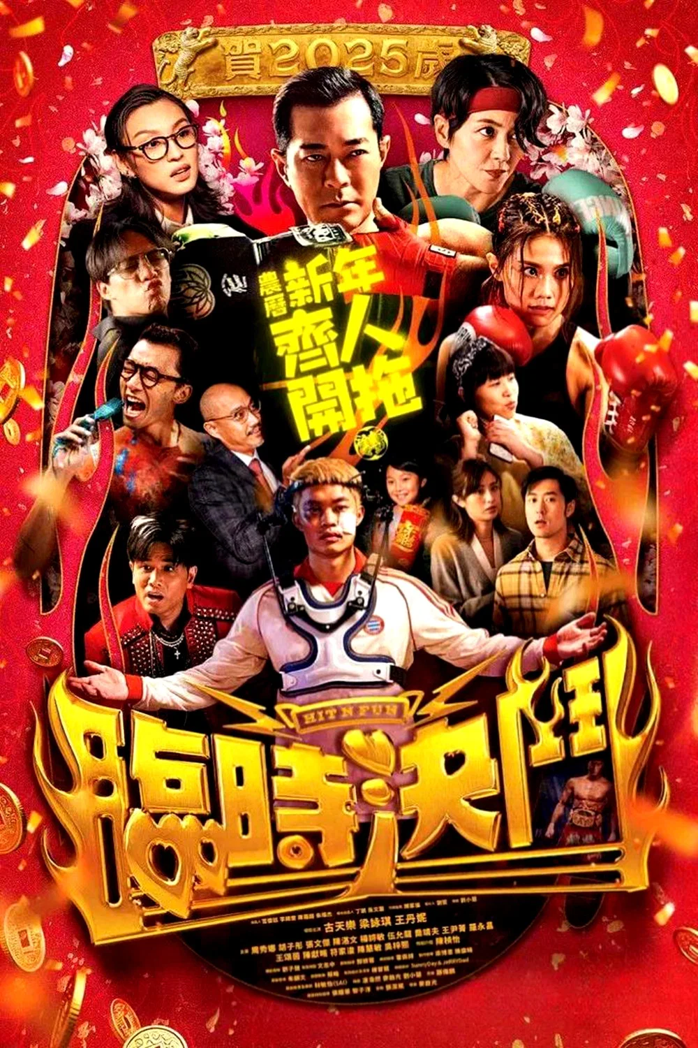 临时决斗
