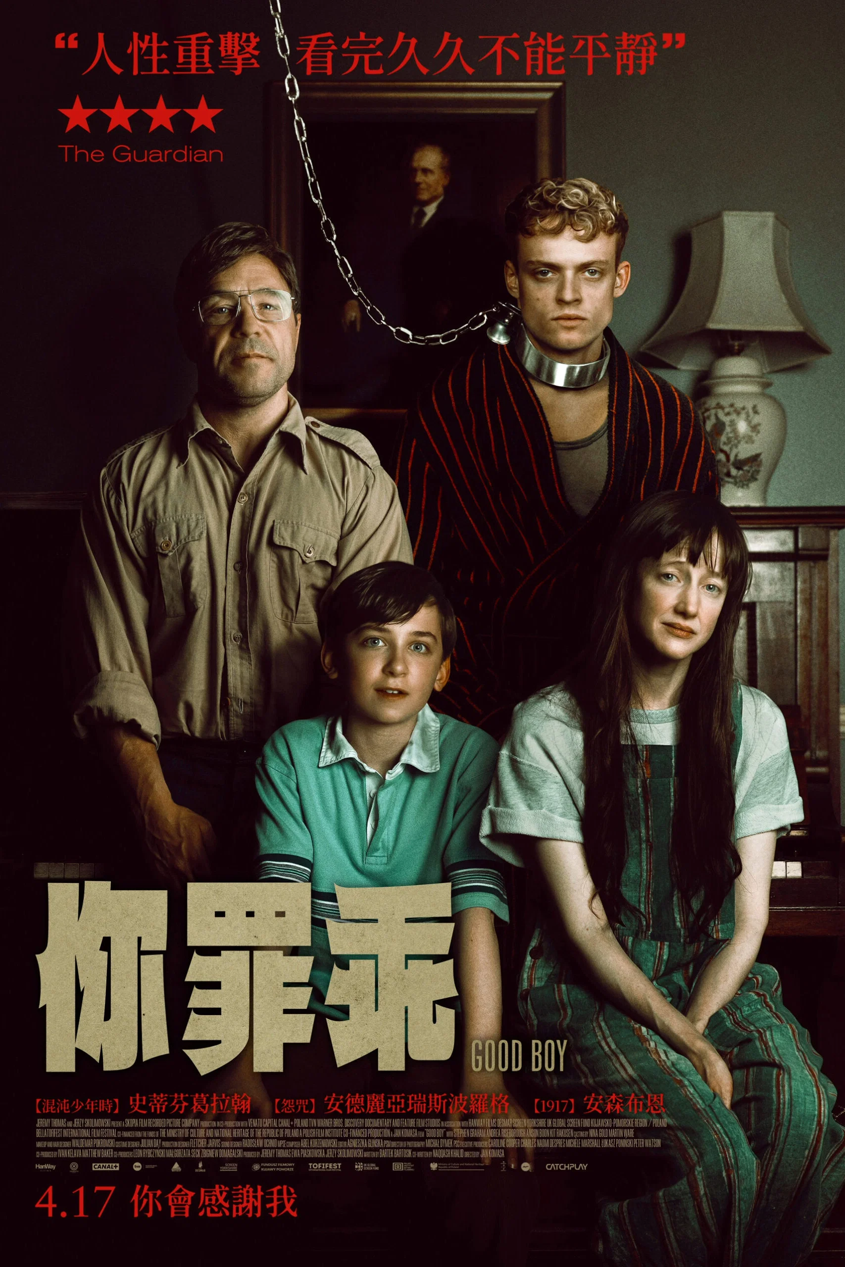 恶徒