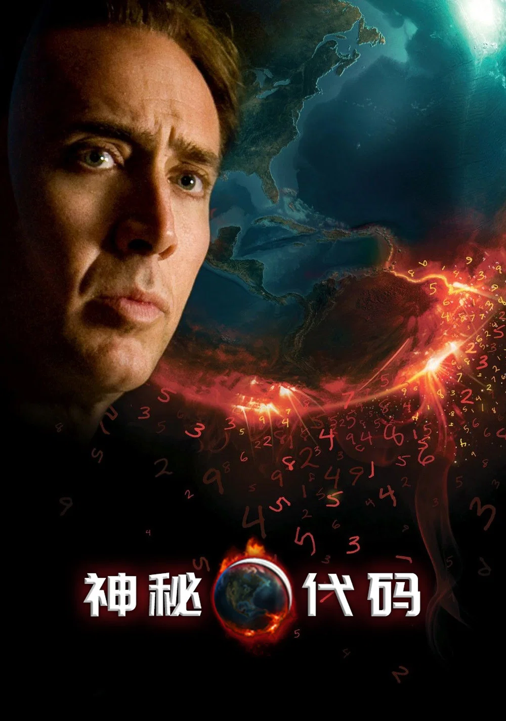 神秘代码