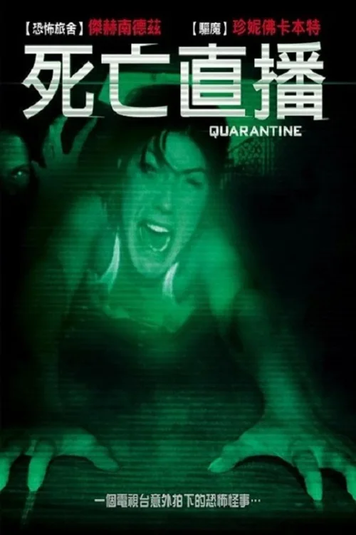 隔离区