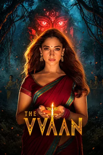 द वन