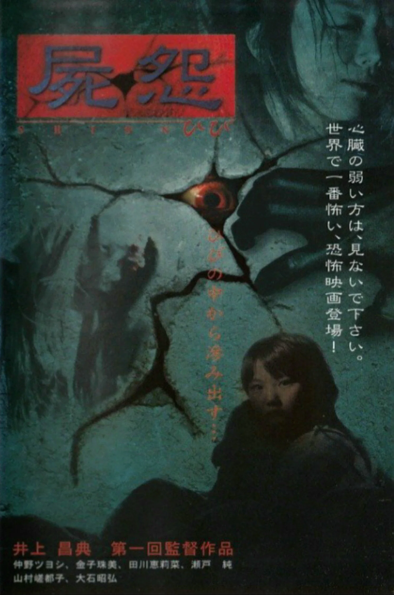 屍怨