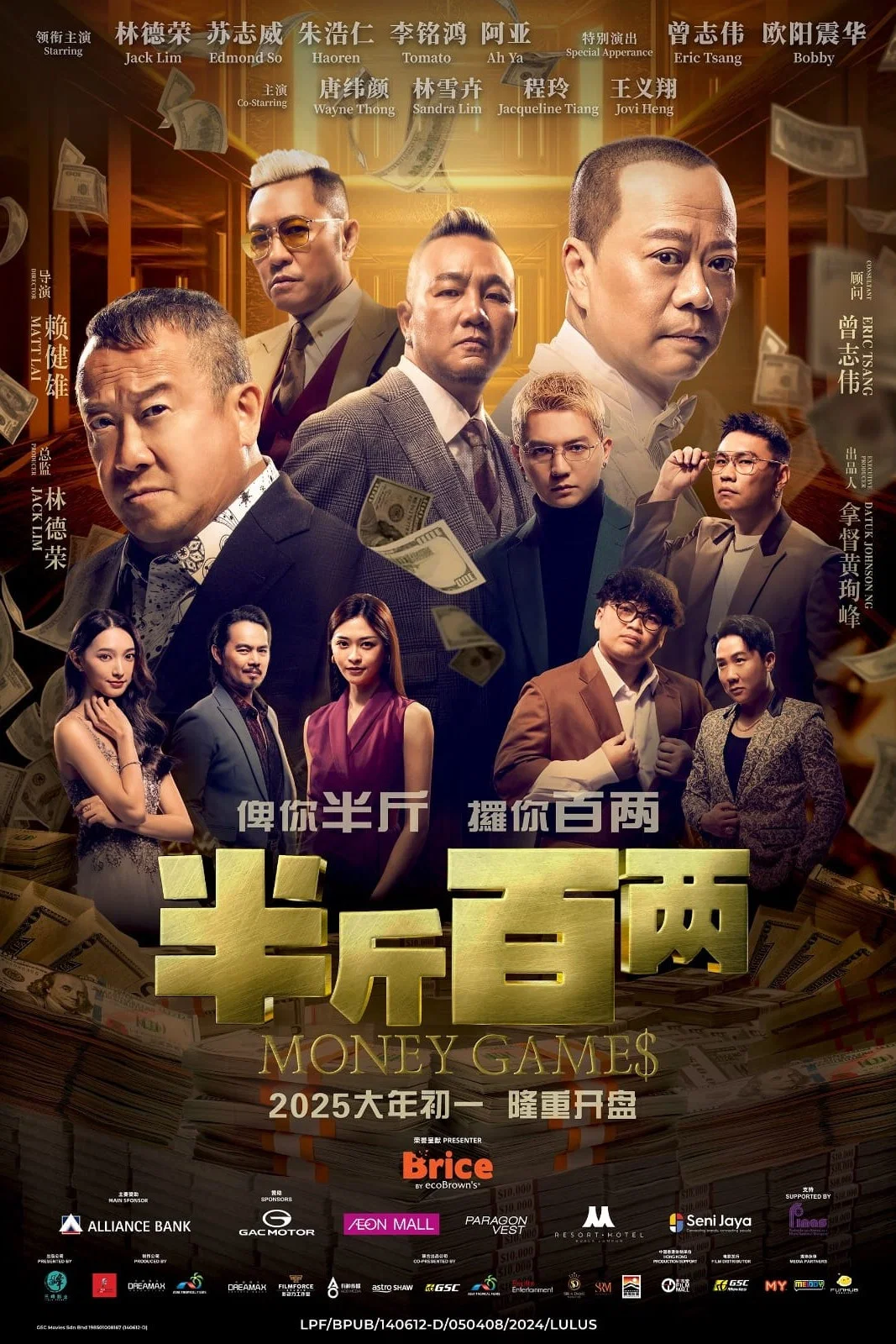 半⽄百两