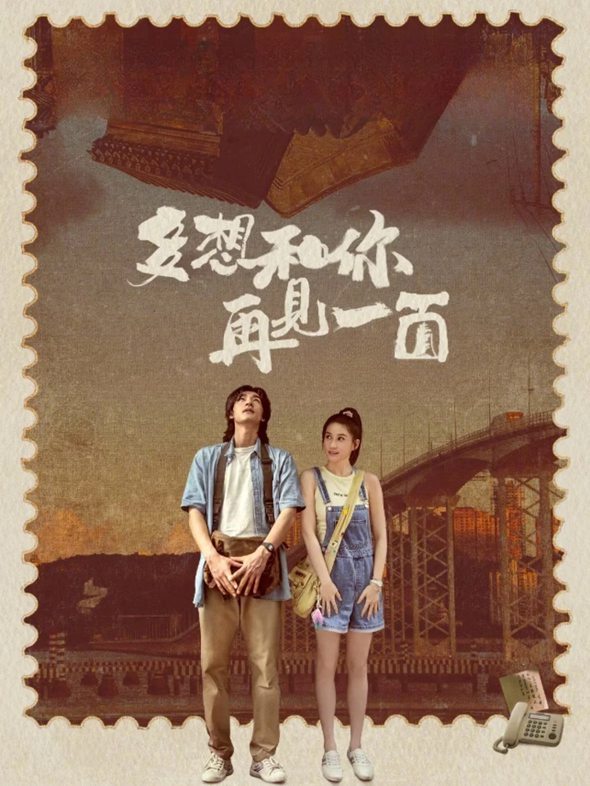 多想和你再见一面