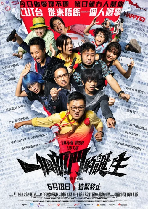 一个部门的诞生