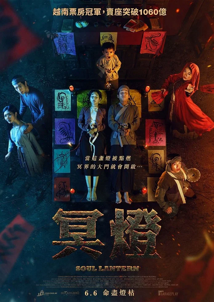 灵魂灯笼