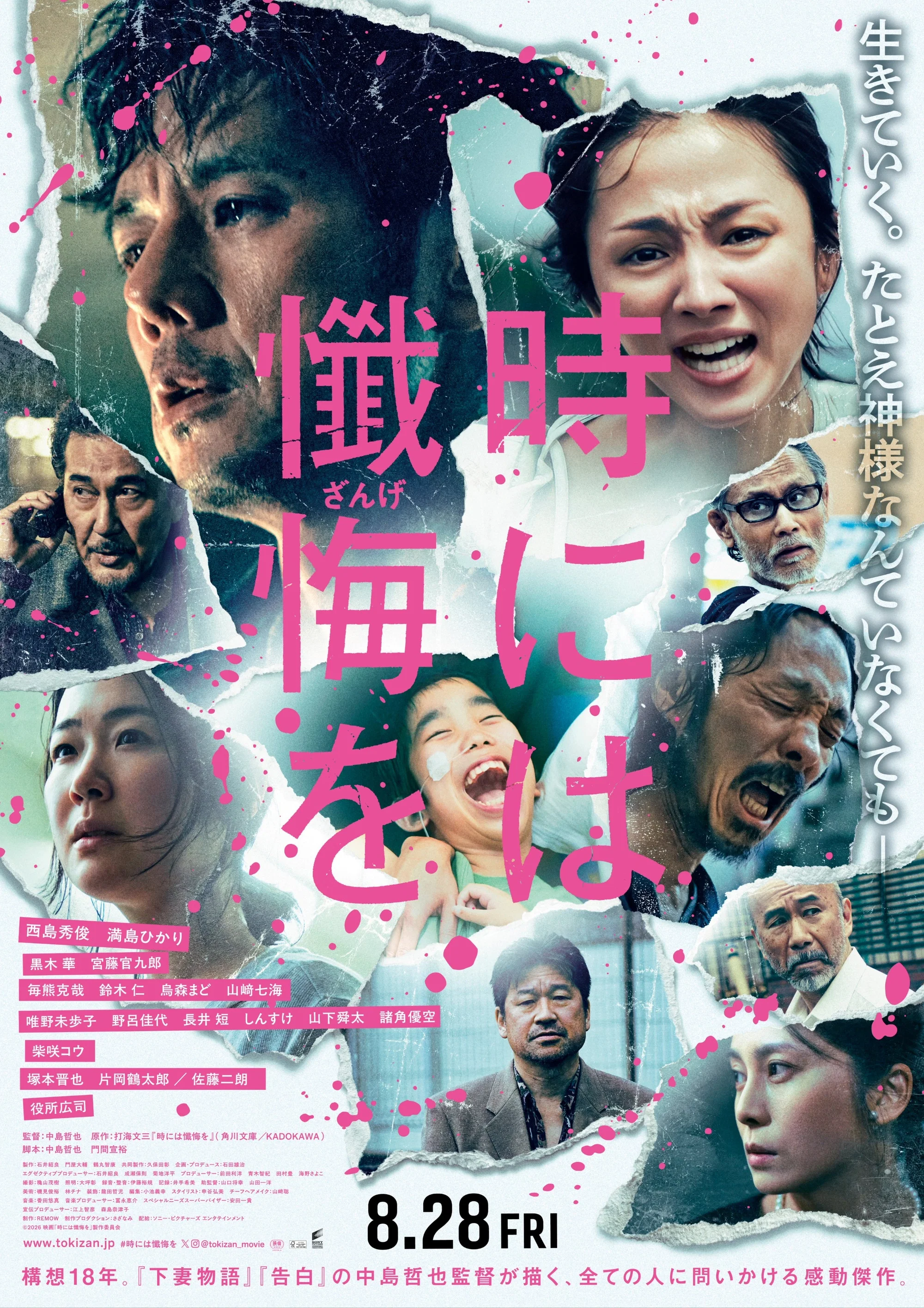忏悔