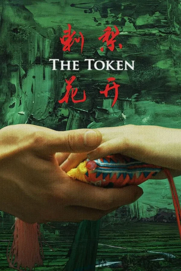 刺梨花开