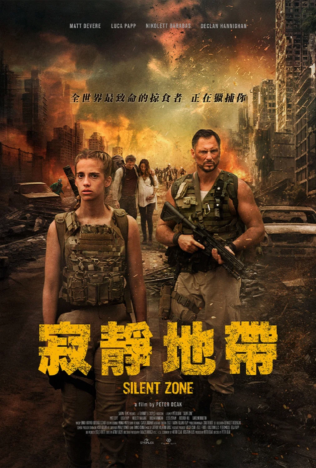 静默地带