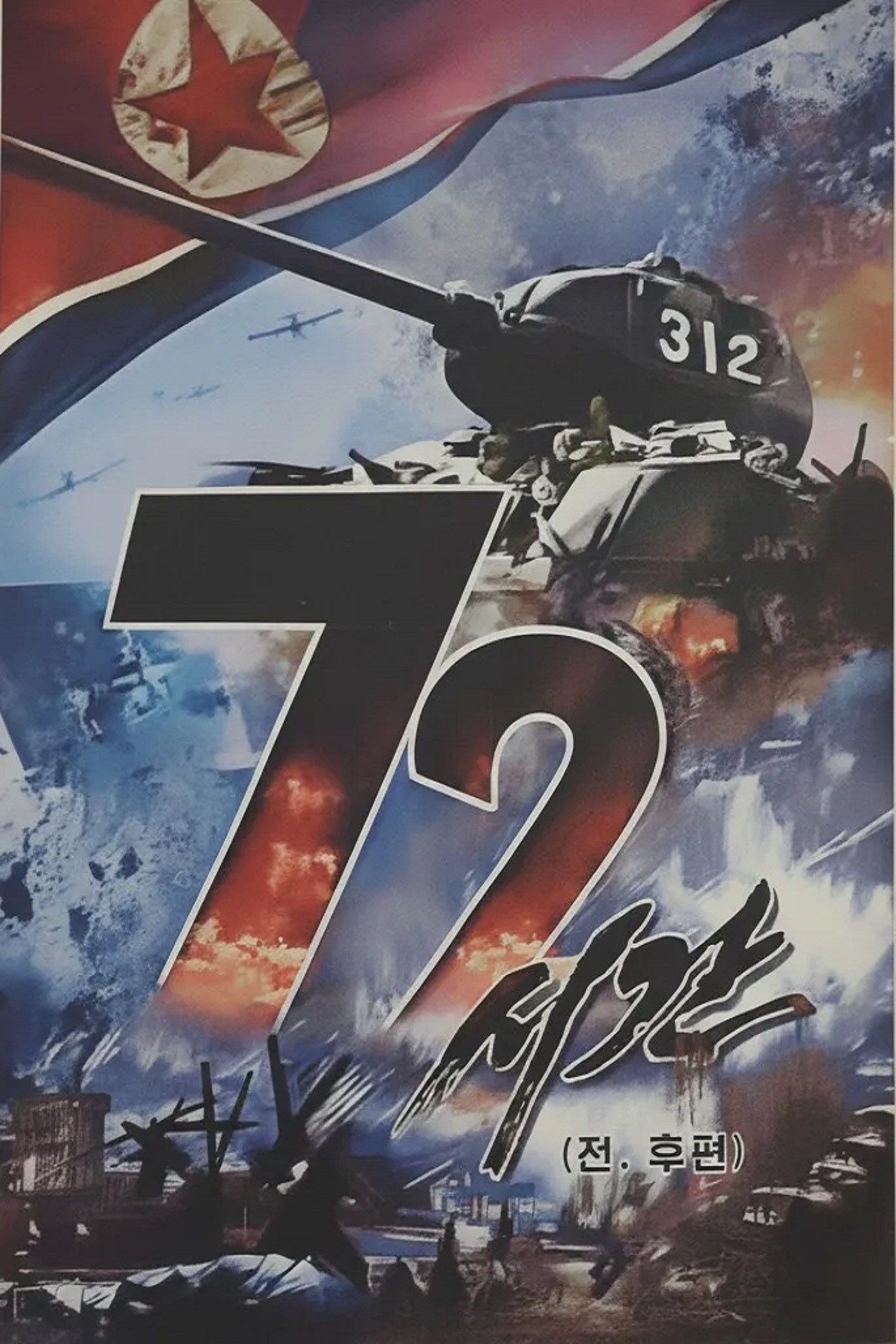 72小时