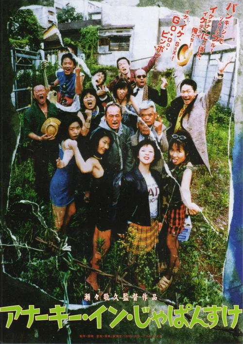 梦幻人生