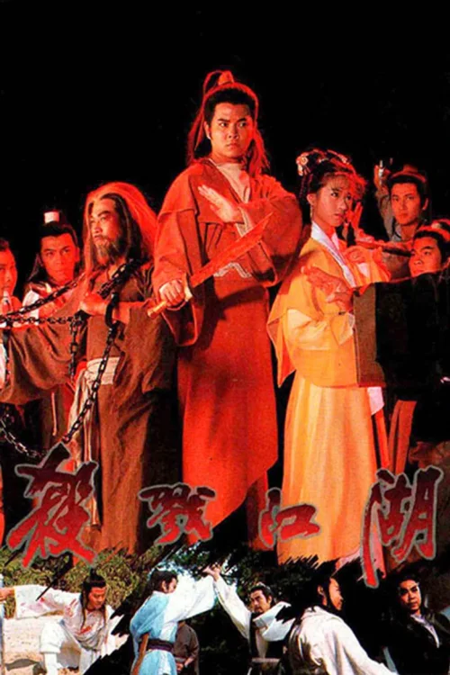 杀戮江湖
